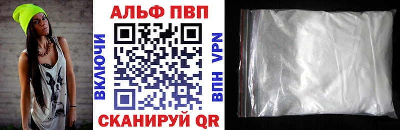 Alpha PVP СК  Уржум 