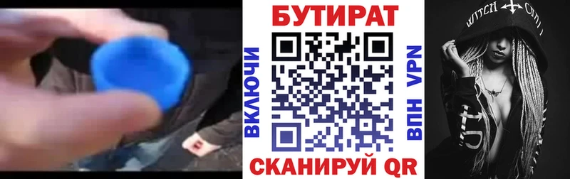 БУТИРАТ BDO 33%  купить   Уржум 