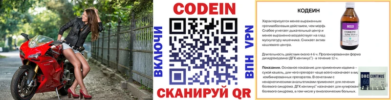 Кодеин напиток Lean (лин)  купить  сайты  Уржум 