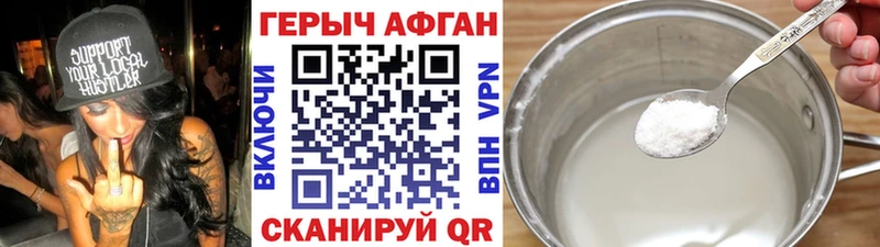 как найти   Уржум  ГЕРОИН VHQ 