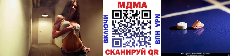 МДМА кристаллы  продажа наркотиков  Уржум 