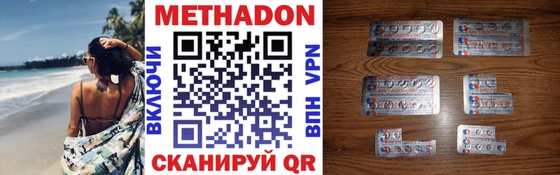 цена   Уржум  МЕТАДОН кристалл 