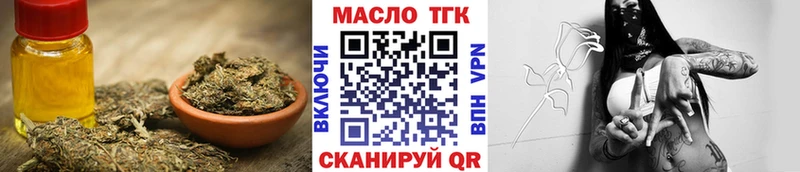 ТГК жижа  Уржум 